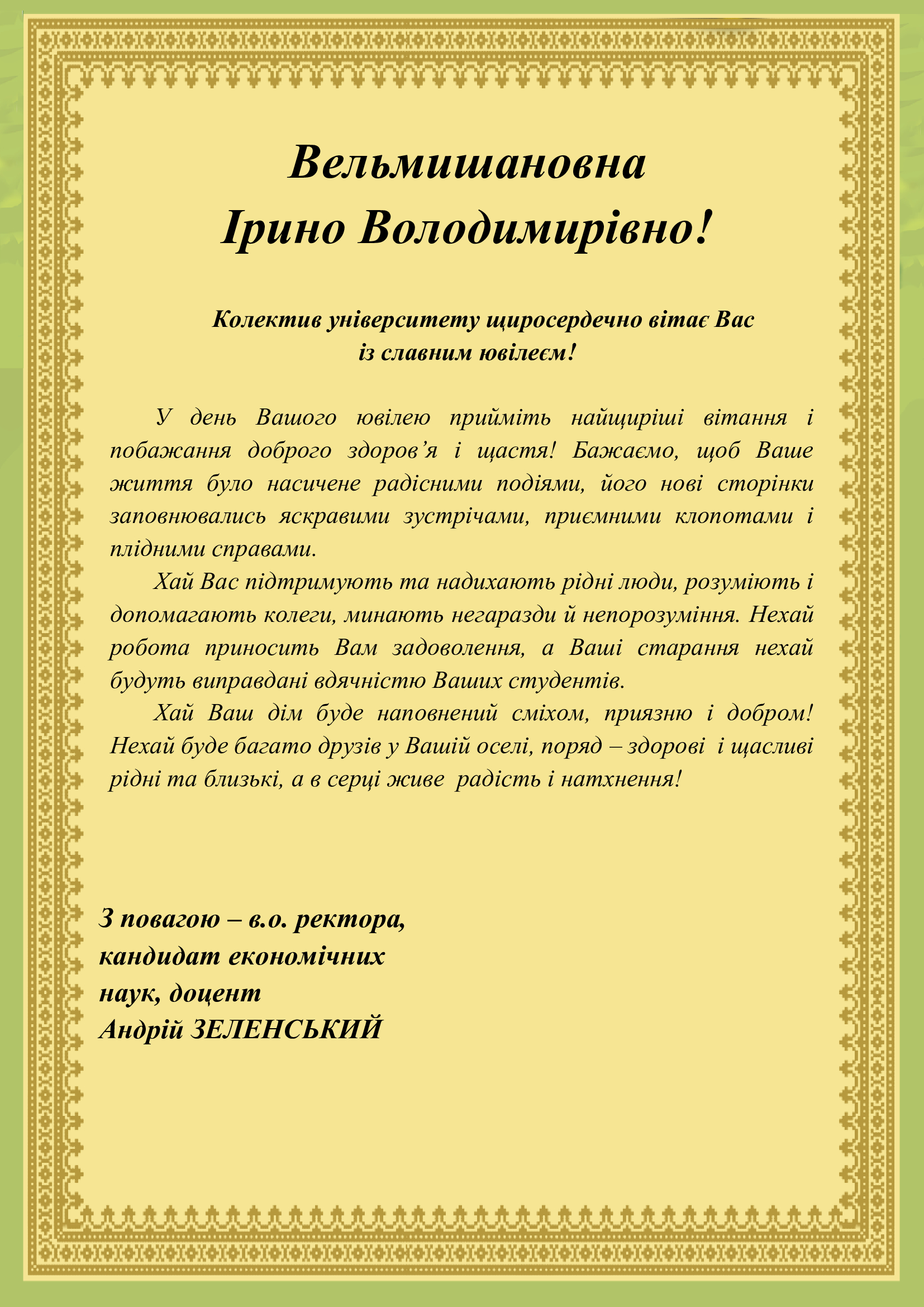 timakinaiv_vit