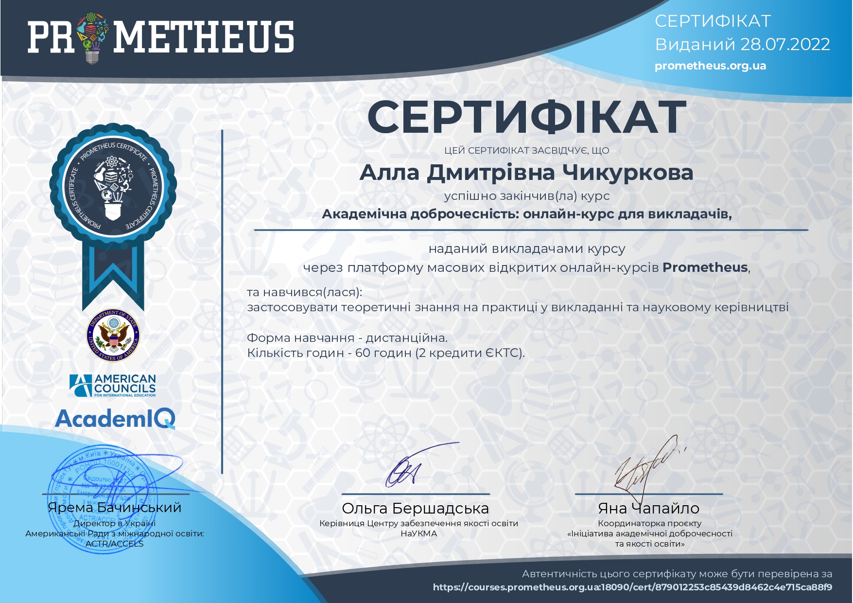 Certificate_1_page-0001