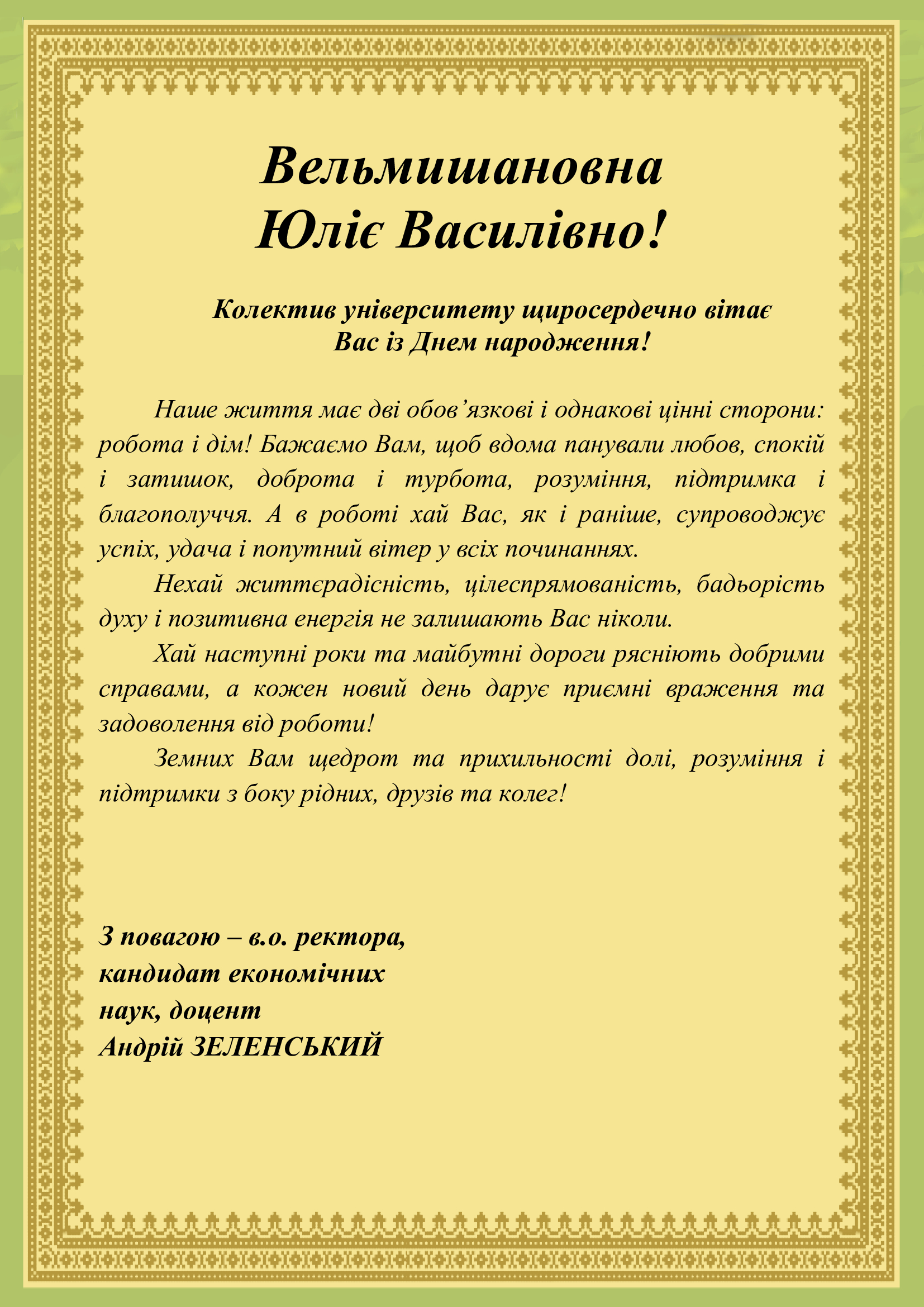 kulii_demianiukyv_vit