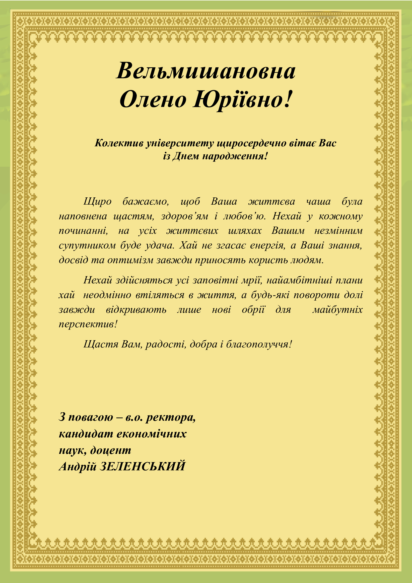 nishodovskaoy_vit