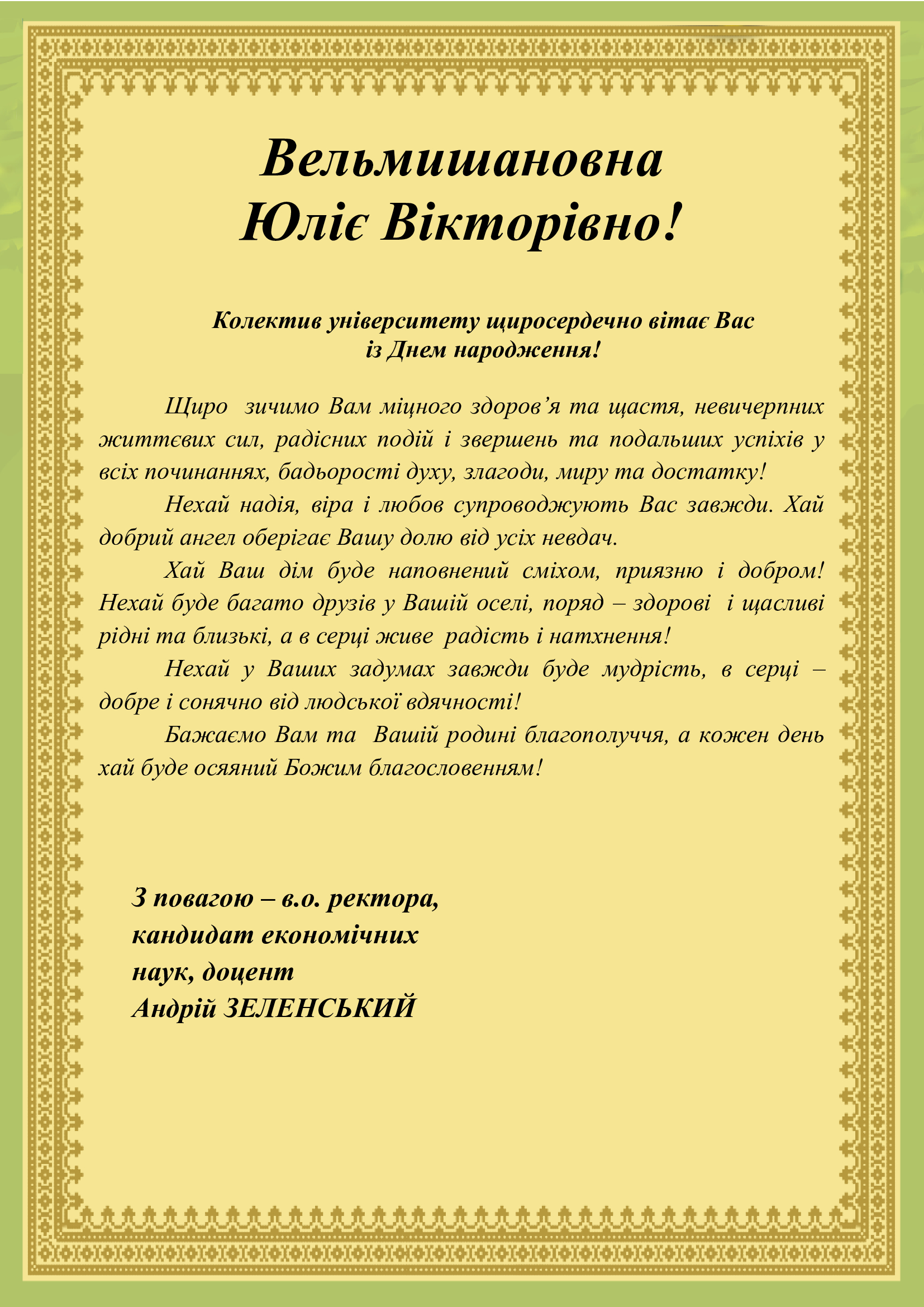 horiukyv_vit