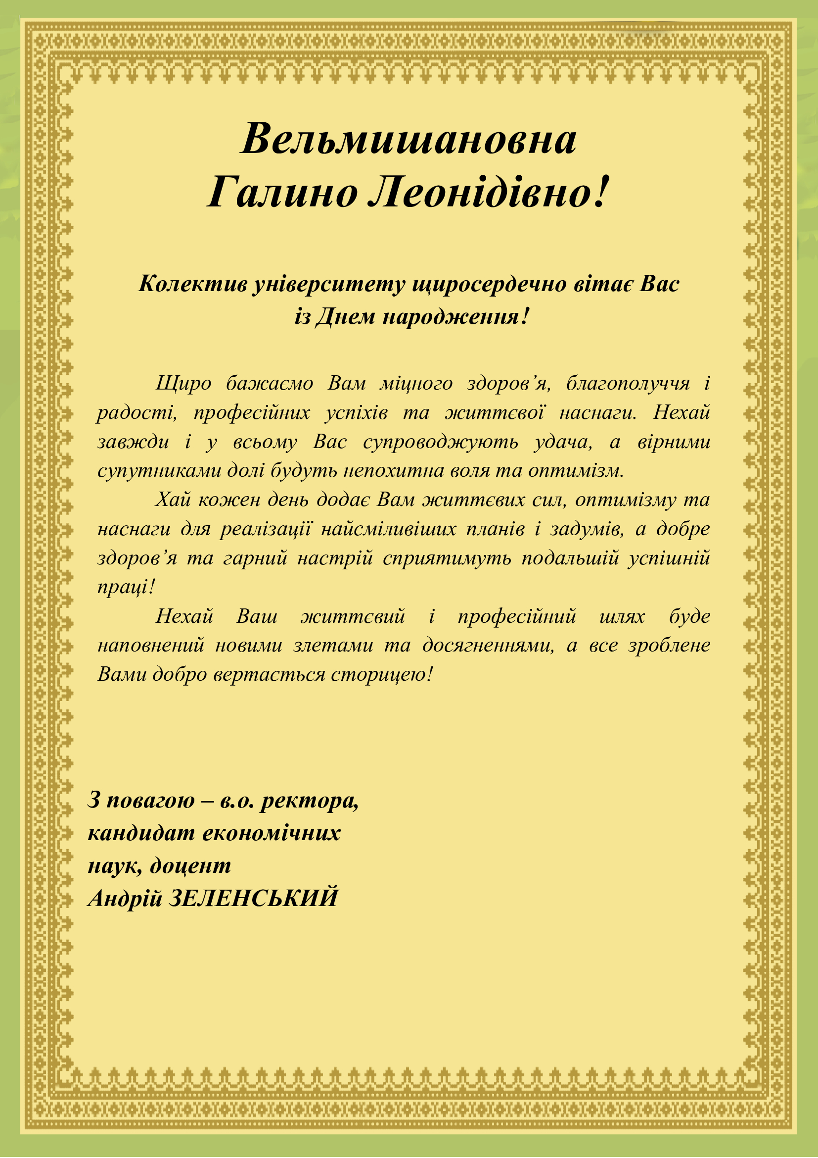pochynokgl_vit