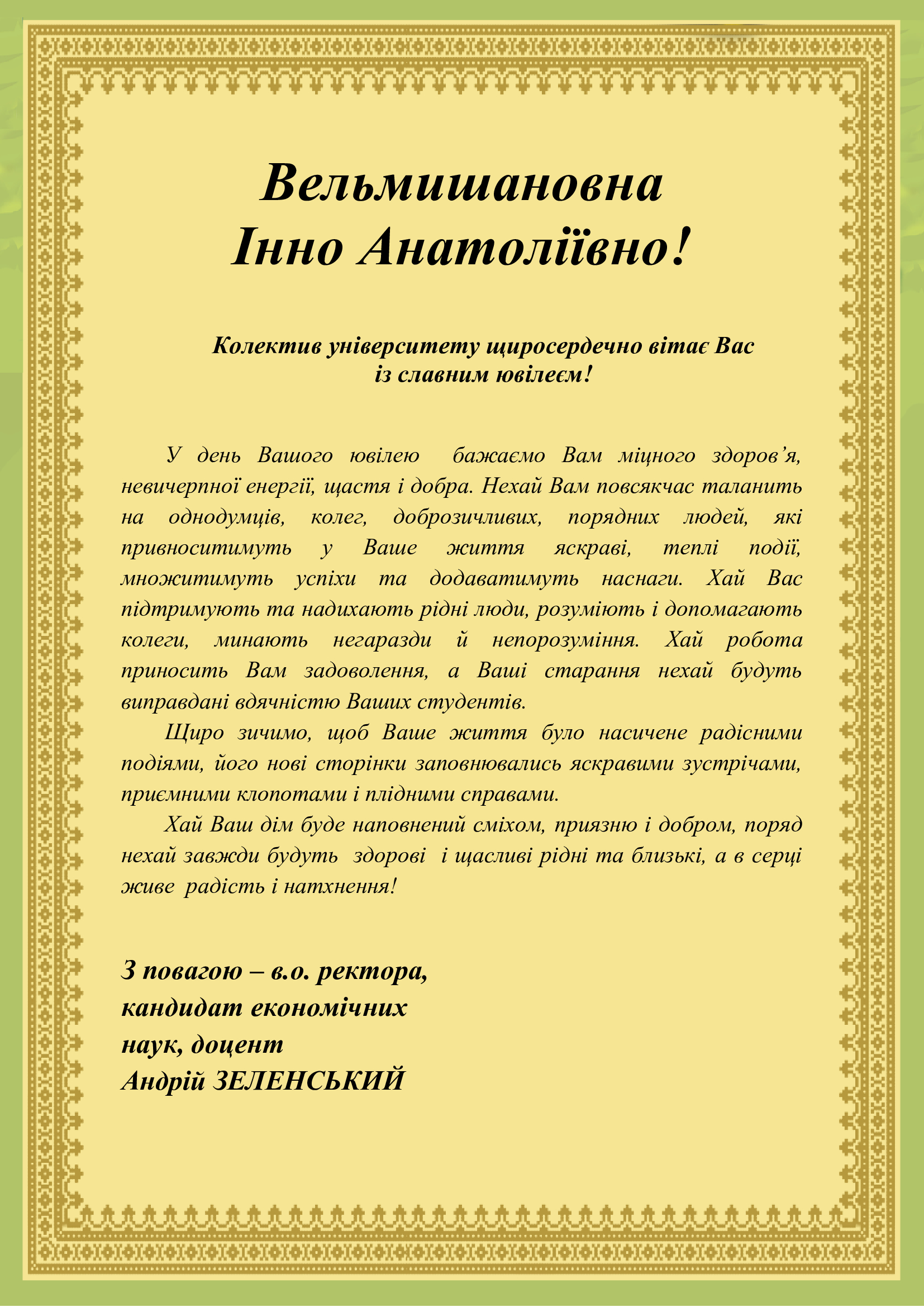 tsvihunia_vit