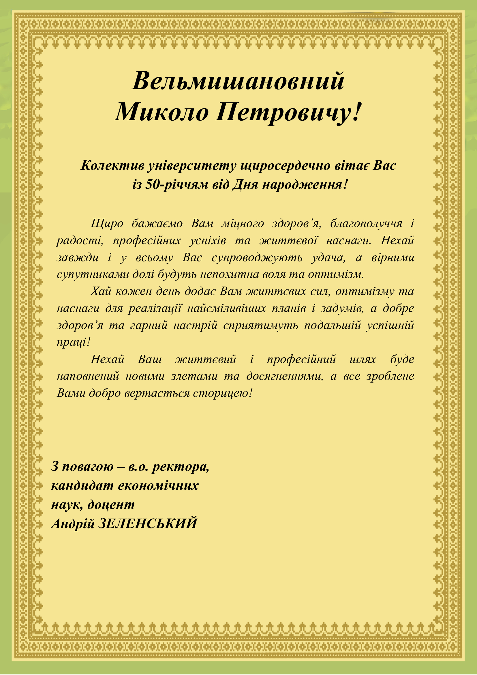 volynkinmp_vit